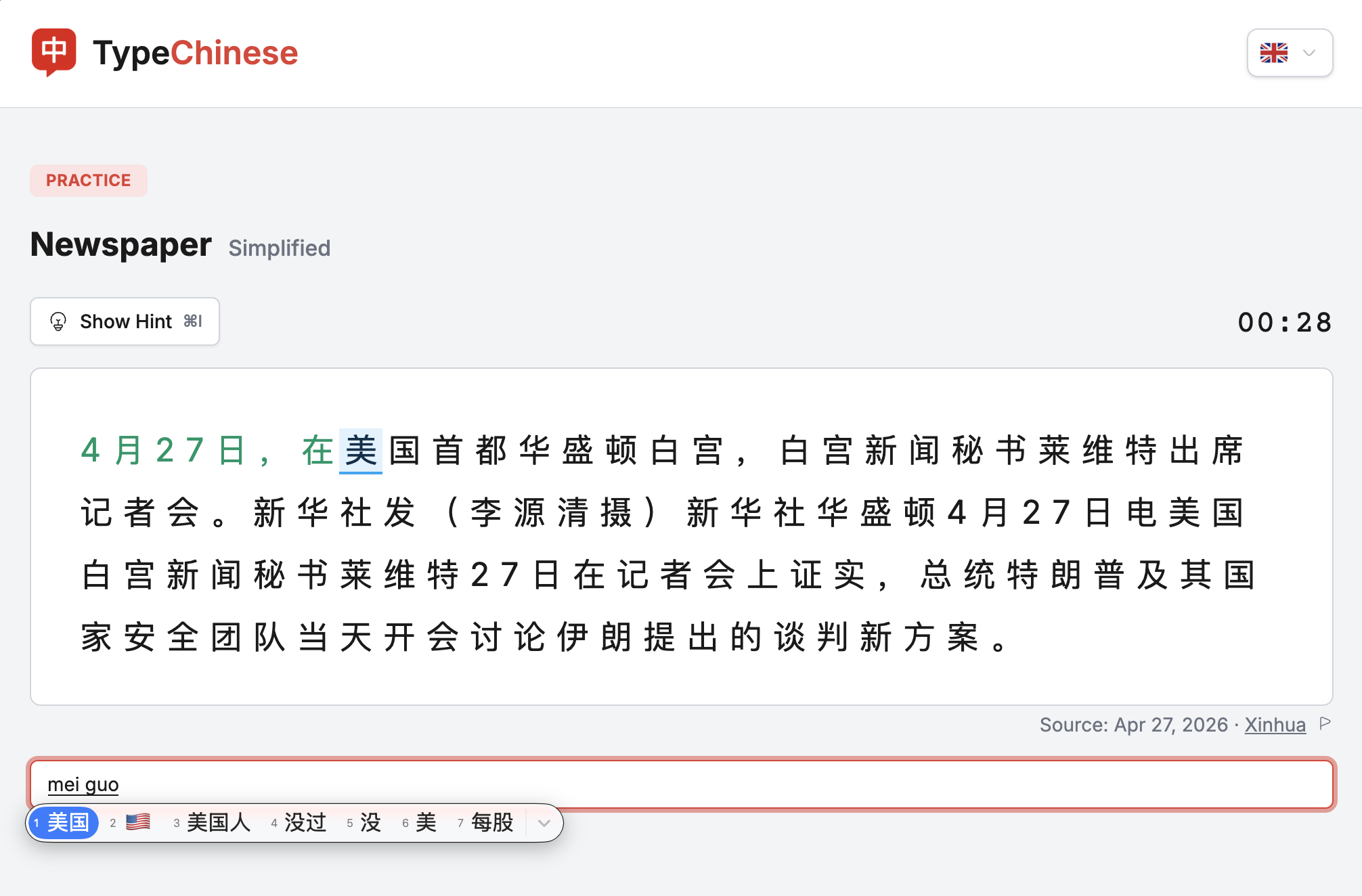 macOS Chinese input candidate window while typing Pinyin.
