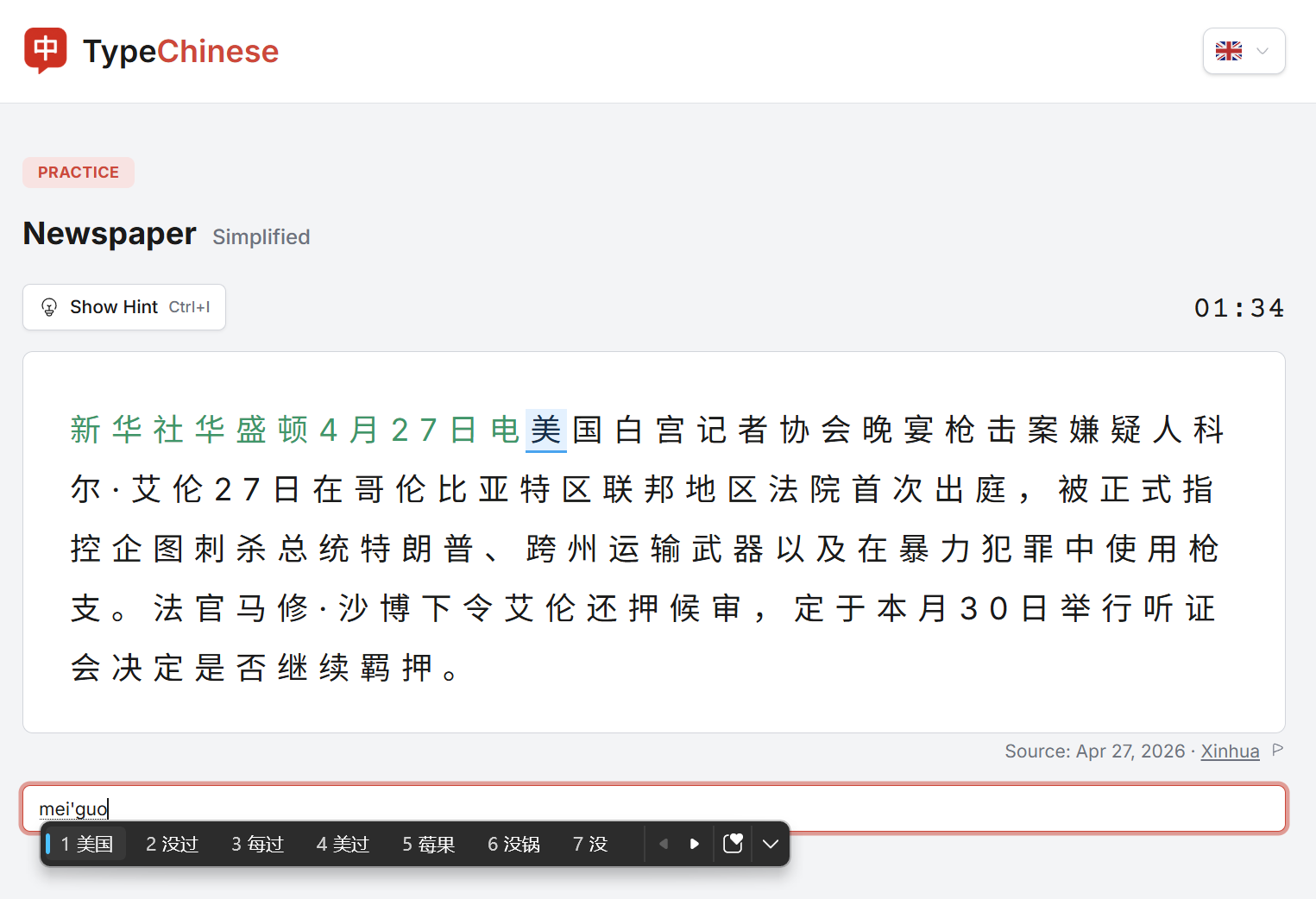 Windows 11 Microsoft Pinyin candidate window while typing Chinese.